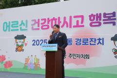 정자1동 경로잔치10번 사진